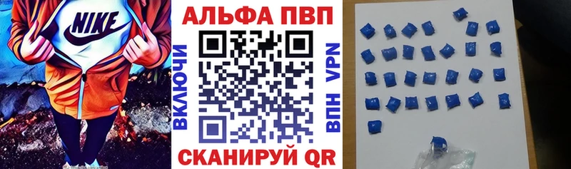 купить цена Белоусово Альфа ПВП кристаллы
