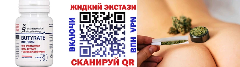 БУТИРАТ BDO  где продают   Белоусово 