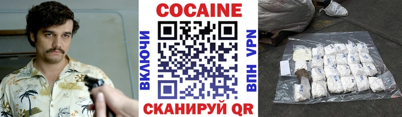 COCAIN Эквадор Белоусово