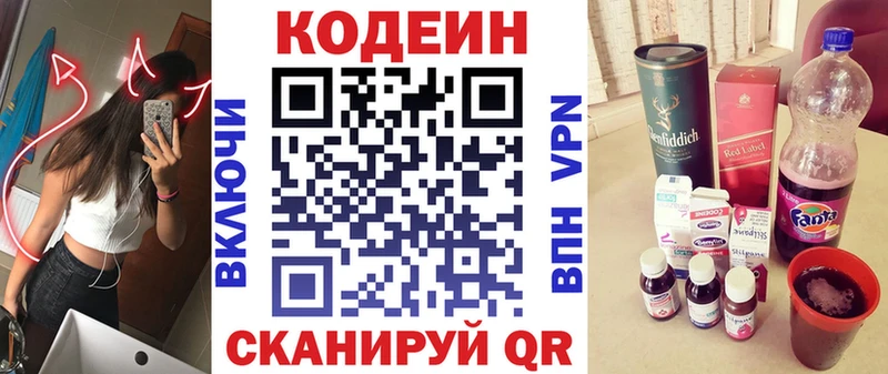 кракен зеркало  цены наркотик  Белоусово  Кодеин Purple Drank 