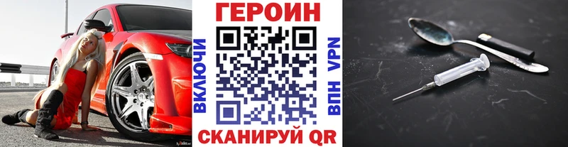 ГЕРОИН герыч  omg как зайти  Белоусово 