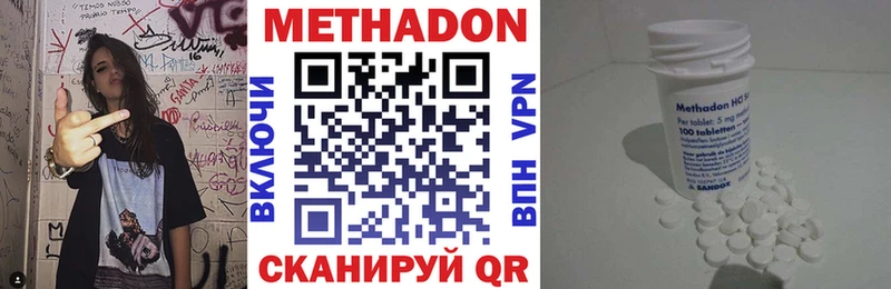OMG онион  нарко площадка формула  Белоусово  Метадон methadone  что такое наркотик 